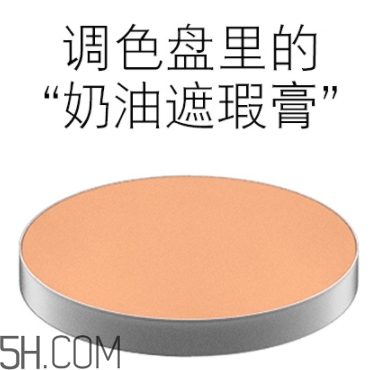 mac遮瑕膏怎么用？mac魅可遮瑕膏專(zhuān)柜價(jià)格