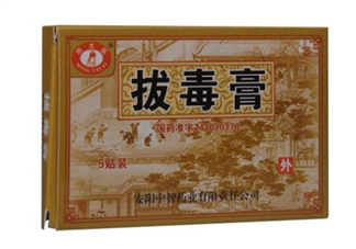 拔毒膏怎么輕松揭下來？拔毒膏怎樣算拔出毒了？