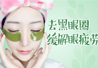 貼眼膜之后要涂眼霜嗎？20多歲用什么眼霜好？