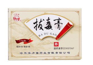 拔毒膏怎么用？拔毒膏用幾天才有效果？