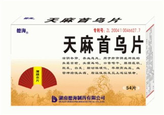 天麻首烏片是激素藥嗎？天麻首烏片藥店有賣嗎？