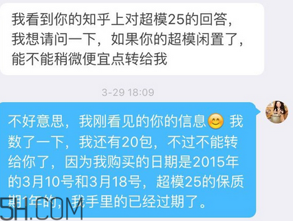 超模25代餐粉有用嗎？超模25代餐粉價格