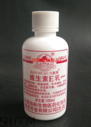維生素e乳要洗掉嗎？維生素e乳藥店有賣(mài)嗎？