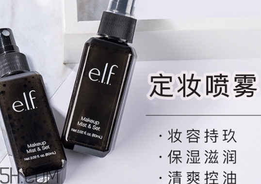 elf定妝噴霧怎么用？elf定妝噴霧辨別真假