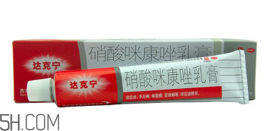 達(dá)克寧是激素藥嗎？達(dá)克寧是抗生素藥嗎？
