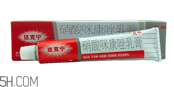 達(dá)克寧是抗真菌藥物嗎？達(dá)克寧是醫(yī)保藥嗎？
