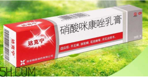 達(dá)克寧是抗真菌藥物嗎？達(dá)克寧是醫(yī)保藥嗎？