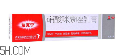 達(dá)克寧會(huì)引起脫皮嗎？達(dá)克寧會(huì)耐藥嗎？