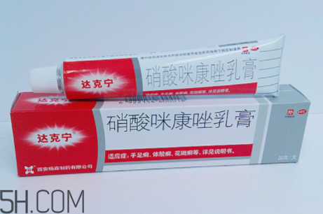 達(dá)克寧會(huì)影響精子嗎？達(dá)克寧會(huì)過敏嗎？