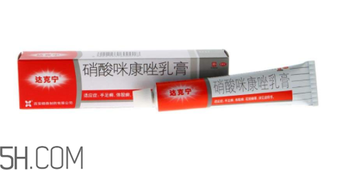 達(dá)克寧會(huì)影響精子嗎？達(dá)克寧會(huì)過敏嗎？