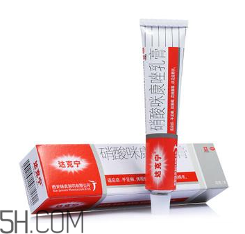 哺乳期可以用達(dá)克寧嗎？孕婦可以用達(dá)克寧嗎？