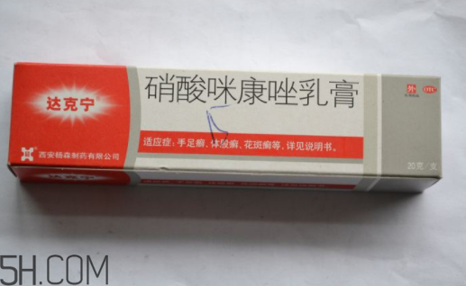 達(dá)克寧要用幾個療程？達(dá)克寧多少錢一支？