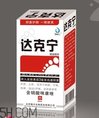 達克寧能治灰指甲嗎？達克寧能擦臉嗎？