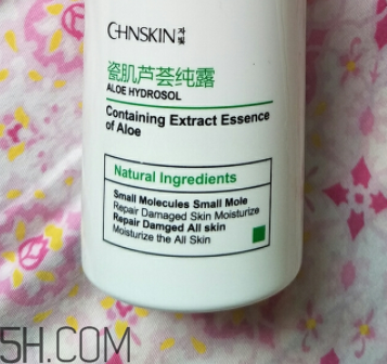 瓷肌蘆薈純露是爽膚水嗎？瓷肌蘆薈純露是乳液嗎？
