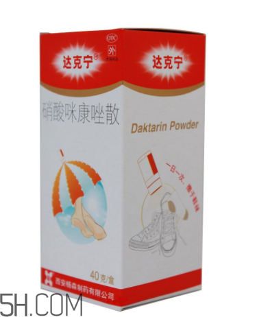 達克寧能治癬嗎？達克寧能治雞眼嗎？