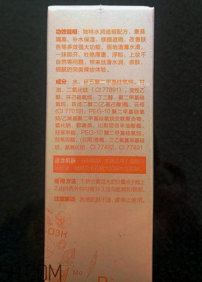 瓷肌礦物CC霜油不油？瓷肌礦物CC霜適合什么膚質(zhì)？