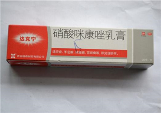 達(dá)克寧要用幾個(gè)療程？達(dá)克寧多少錢一支？