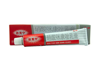 達(dá)克寧是抗真菌藥物嗎？達(dá)克寧是醫(yī)保藥嗎？