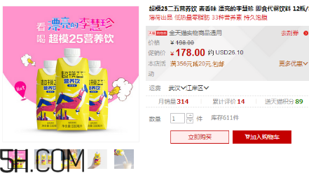 超模25營養(yǎng)飲是什么？超模25營養(yǎng)飲喝了會瘦嗎？