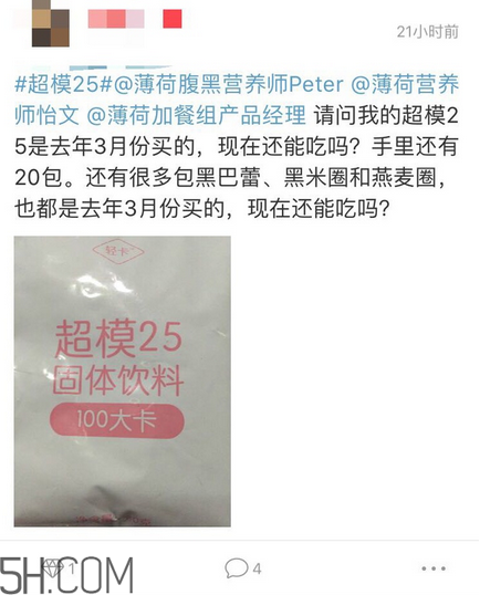 超模25代餐粉有用嗎？超模25代餐粉價格
