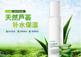 瓷肌蘆薈純露是爽膚水嗎？瓷肌蘆薈純露是乳液?jiǎn)幔?>
<p class=