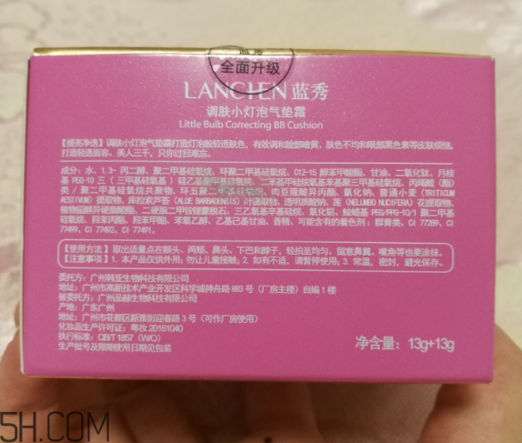 藍(lán)秀氣墊bb霜怎么辨別真?zhèn)?？藍(lán)秀氣墊bb霜效果測(cè)評(píng)
