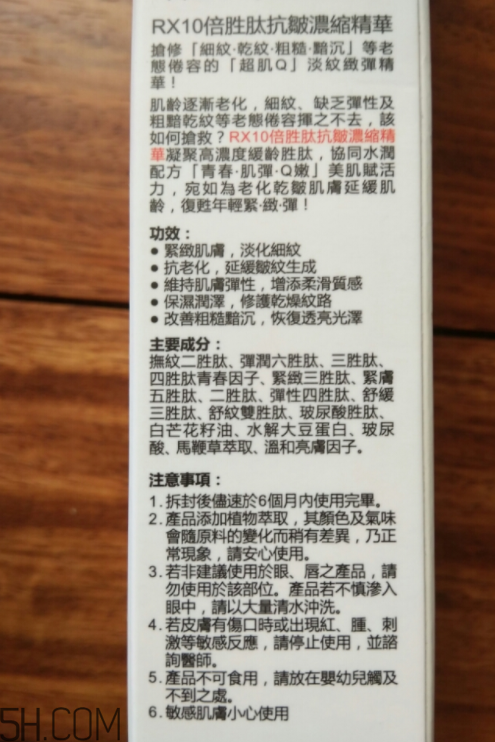 牛爾勝肽抗皺精華為什么會變質？怎么保存？