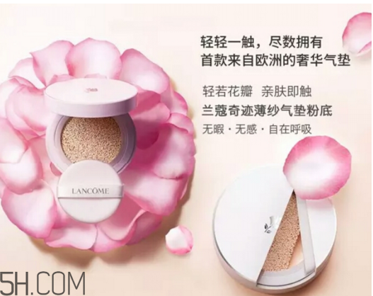 ysl和蘭蔻氣墊哪個(gè)好用？蘭蔻的氣墊內(nèi)芯是通用的嗎？