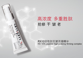 牛爾勝肽抗皺精華為什么會變質(zhì)？怎么保存？