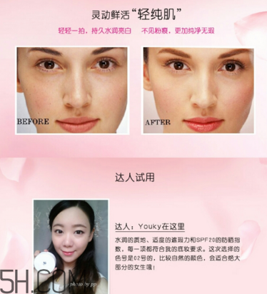 蘭蔻小粉盒氣墊適合多大年齡？蘭蔻氣墊CC和氣墊隔離乳哪個好用？