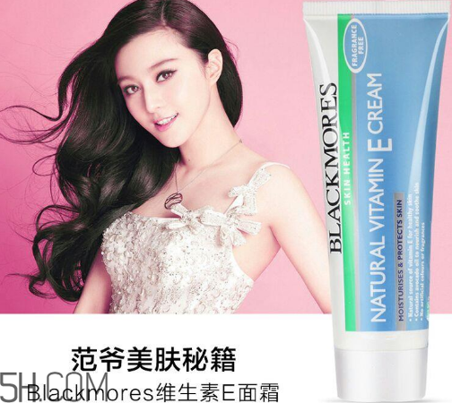blackmores ve面霜怎么使用？blackmores ve面霜真假辨別方法
