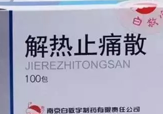 什么藥可以自己買？不用求醫(yī)生的醫(yī)藥常識(shí)