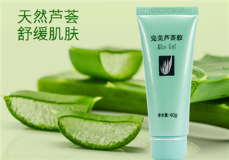 完美蘆薈膠保質(zhì)期多久？爛臉時期的必備護(hù)膚品