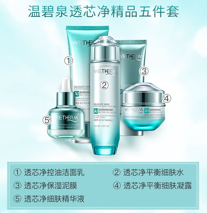 自然堂和溫碧泉哪個(gè)好？看看大家怎么說