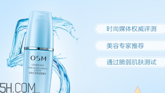歐詩漫珍珠智慧水價(jià)格 你還沒有入手嗎？