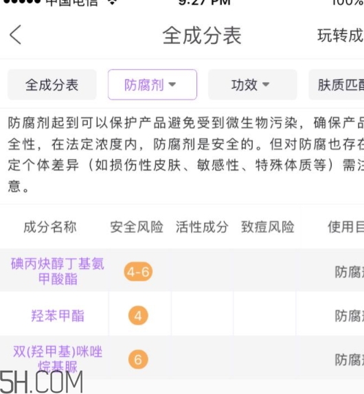 歐詩漫珍珠智慧水價(jià)格 你還沒有入手嗎？