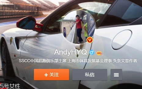 AndyHYQ是誰(shuí)？andyhyq微博