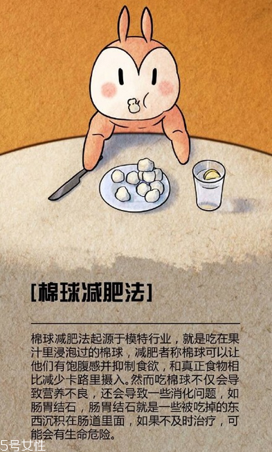 蘆薈膠囊能減肥嗎？九種奇葩的減肥方法