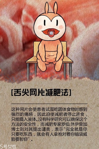 蘆薈膠囊能減肥嗎？九種奇葩的減肥方法