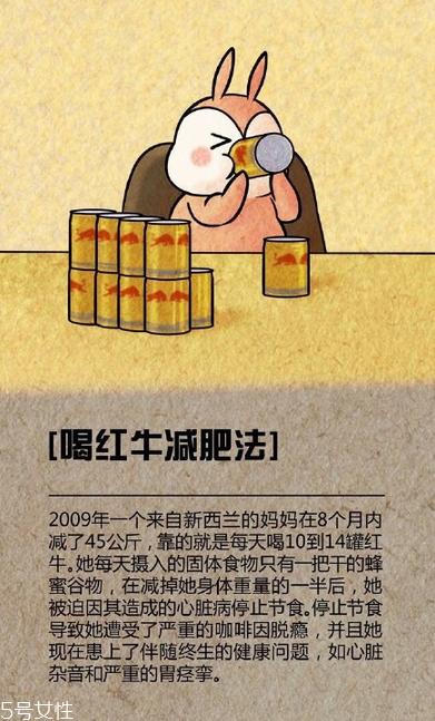 蘆薈膠囊能減肥嗎？九種奇葩的減肥方法