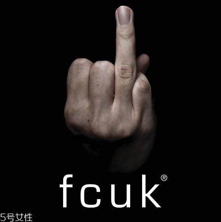 fcuk是什么牌子？一個第一眼肯定會看錯的品牌