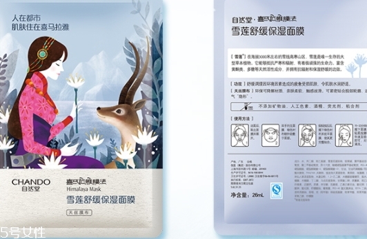 自然堂雪蓮舒緩保濕面膜怎么用？敷完之后記得清洗