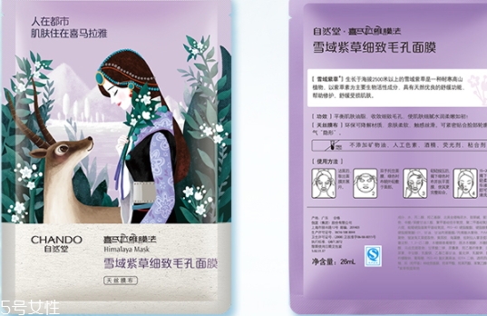 自然堂雪域紫草面膜怎么用？收縮毛孔平衡油脂的面膜