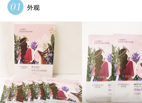 自然堂雪域龍膽面膜怎么樣？來自雪域龍膽草的珍貴成分
