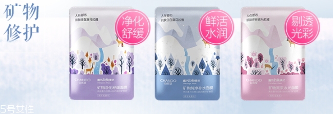 自然堂礦物面膜哪款好？分為亮采純凈凈化系列