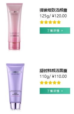 自然堂洗面奶多少錢？任意系列都很便宜