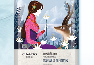 自然堂雪蓮舒緩保濕面膜怎么用？敷完之后記得清洗
