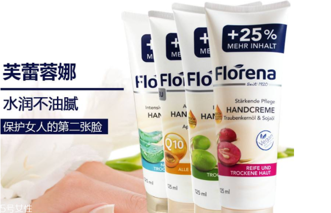 florena護(hù)手霜多少錢？便宜大碗的護(hù)手霜