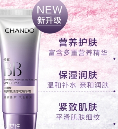 自然堂bb霜怎么樣？哪款更值得入手呢？