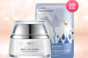 自然堂面霜哪款好用？從不同系列適合的膚質(zhì)介紹